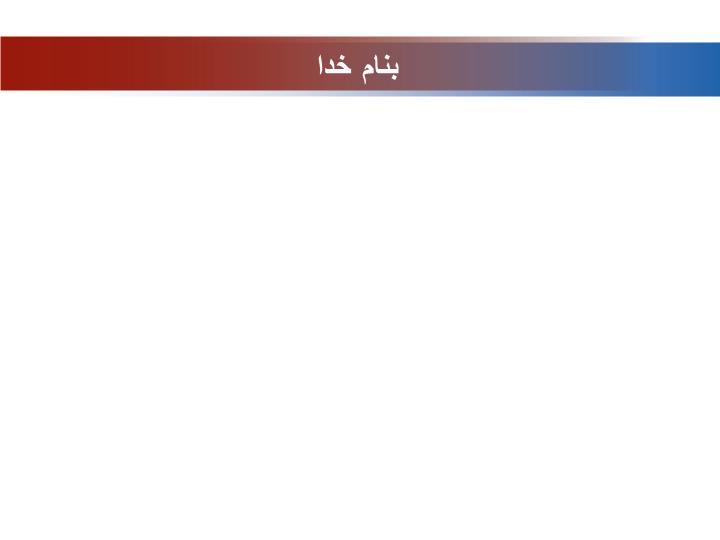 پاورپوینت تزریق جت