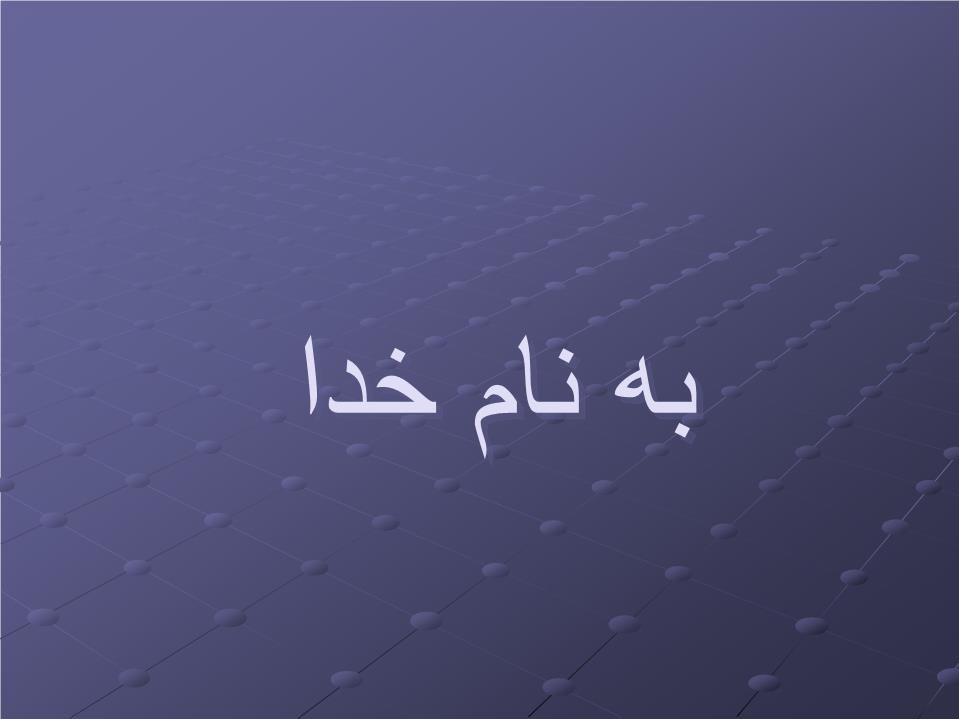 پاورپوینت آجرهاوبلوك ها