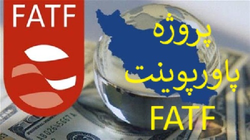 پاورپوینت قابل ویرایش FATF گروه ویژه اقدام مالی