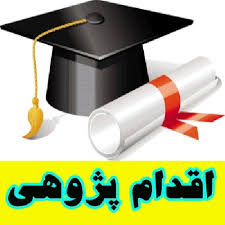 اقدام پژوهی چگونه می توانم با استفاده از انواع فعالیت های جذاب خط نوشتاری زهرارا بهبود بخشم؟