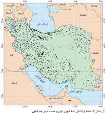 پاورپوینت درس چهاردهم پراکندگی و رشد جمعیت