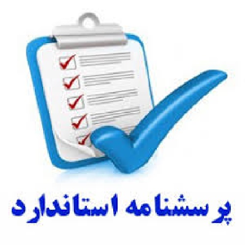 فرم 370 سوالی mmpi